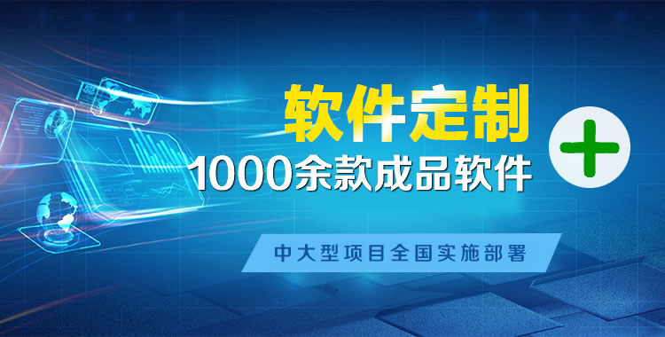 扎赉特软件开发